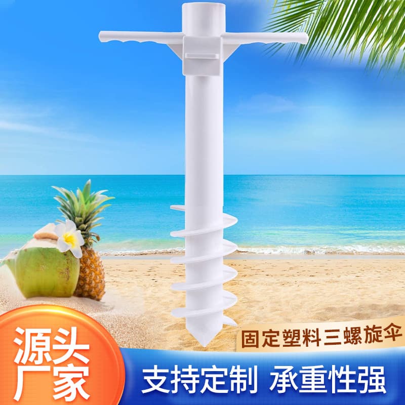 Cross-border In Stock Five-Spiral Beach Ground Spike, Beach Umbrella Plastic Accessories, Outdoor Sun Shade Umbrella Spiral Spike Base