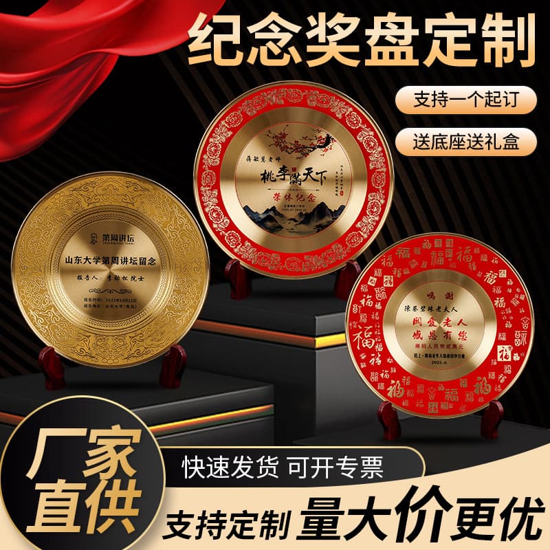 Metal Commemorative Plate Authorization Plate Stock Retirement Military Discharge Copper Plate Tin Plate Memorial Award Plate Ornament Craft Customization
