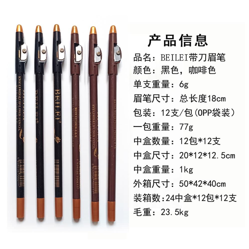 Factory In-Stock Cross-Border Wooden Eyebrow Pencil with Knife Eyebrow Pencil Black Coffee Knife Pencil Foreign Trade Cosmetics BEILEI Eyebrow Pencil
