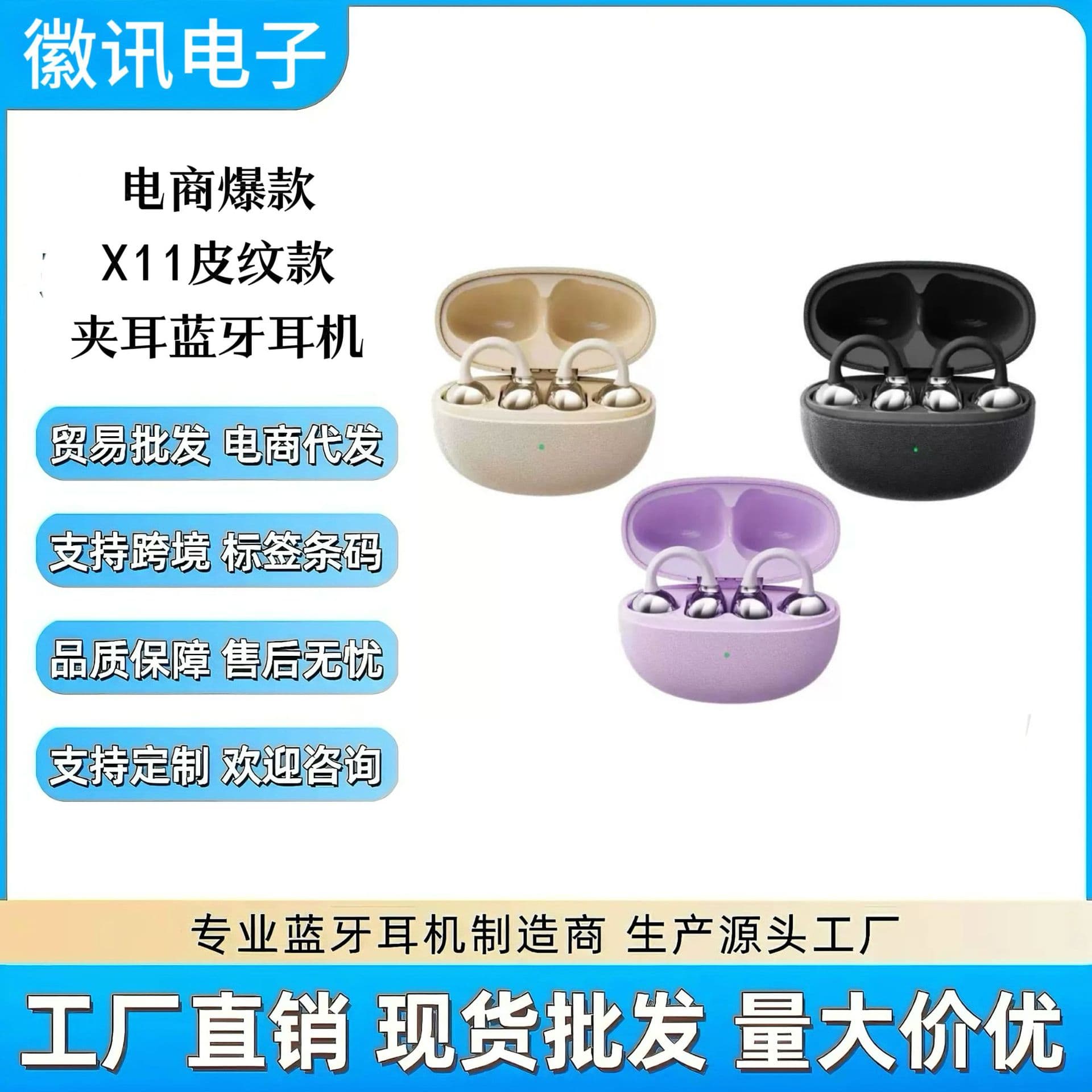 X11 leather-textured ear clip TWS long-lasting wireless Bluetooth headset bone conduction 360° surround sound factory direct sale