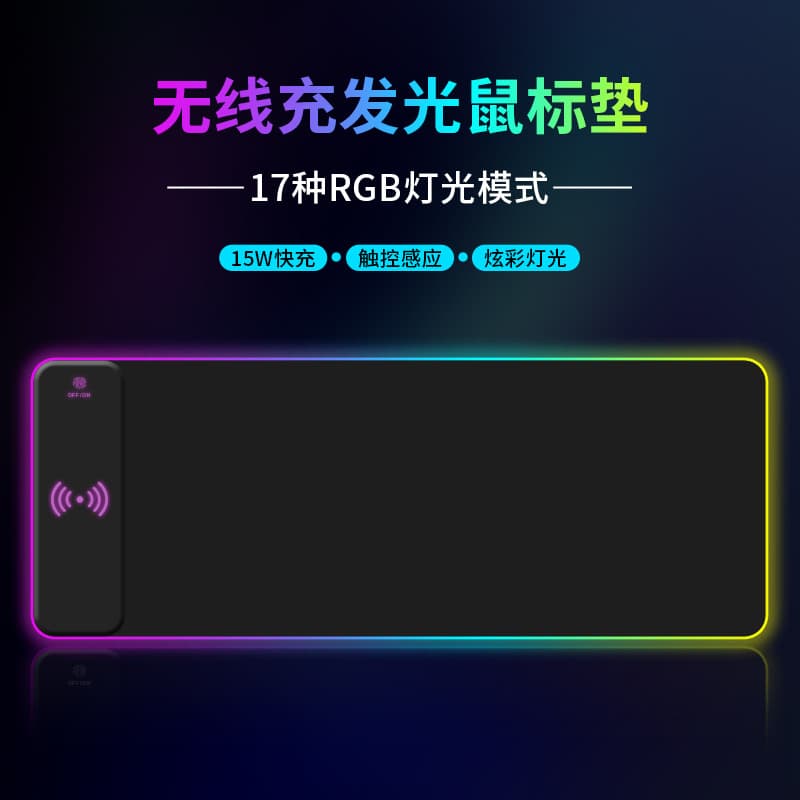 RGB Glowing Wireless Charging Mouse Pad Large Gaming Multifunctional 15W Fast Charging Colorful Extra Large Keyboard Desk Mat