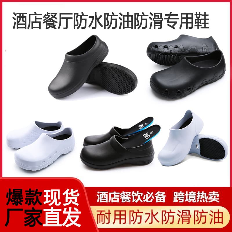Chef's shoes canteen non-slip waterproof waterproof smash-proof shoes with aluminum toe shoes hotel restaurant work shoes kitchen safety shoes labor protection shoes