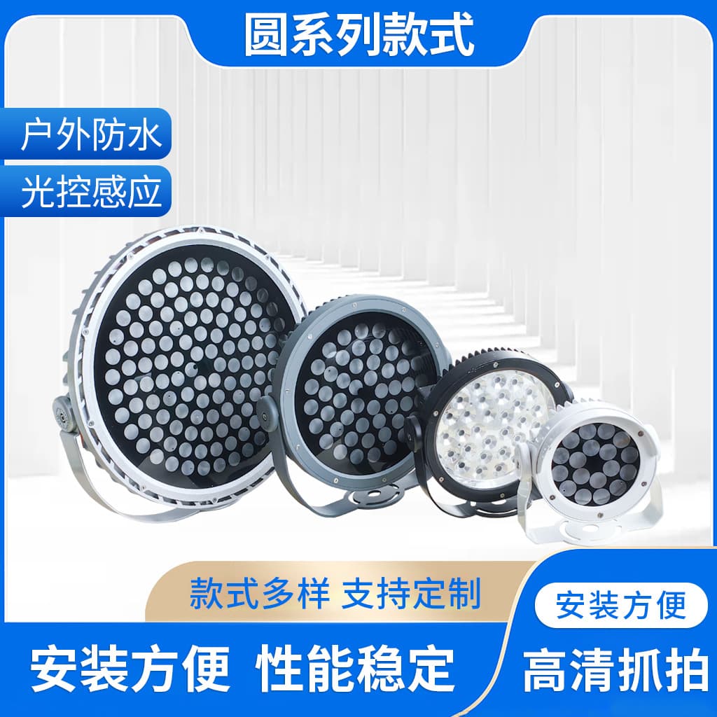 New LED Fill Light Outdoor Smart Traffic Security Surveillance License Plate Recognition E-Police Checkpoint Capture Light
