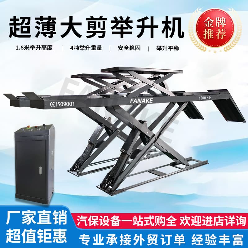Auto Repair No-Dig 4-Ton Ultra-Thin Scissor Lifts, with Mother-Daughter Scissor Wheel Alignment Equipment for Four-Wheel Alignment, Factory