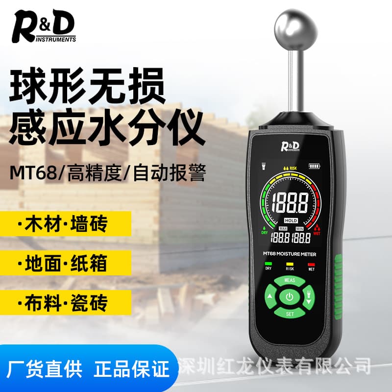 New Spherical Sensor Moisture Meter for Wood, Walls, Floors, Tiles, Drywall, Fabric Non-Destructive Detector