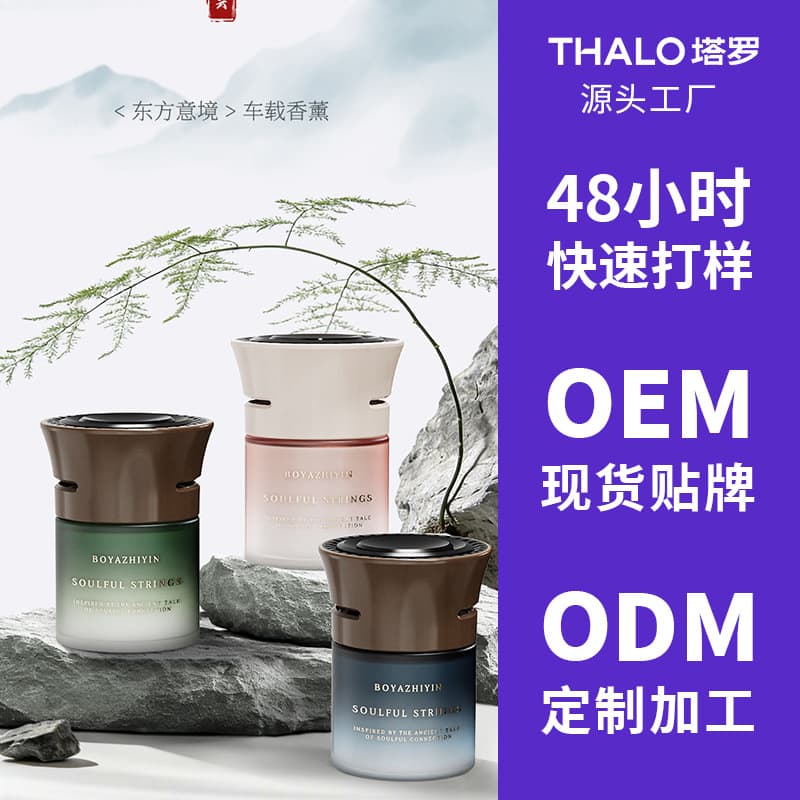Custom Car Aromatherapy Solid Car Perfume Long-Lasting Car Fragrance Tarot OEM