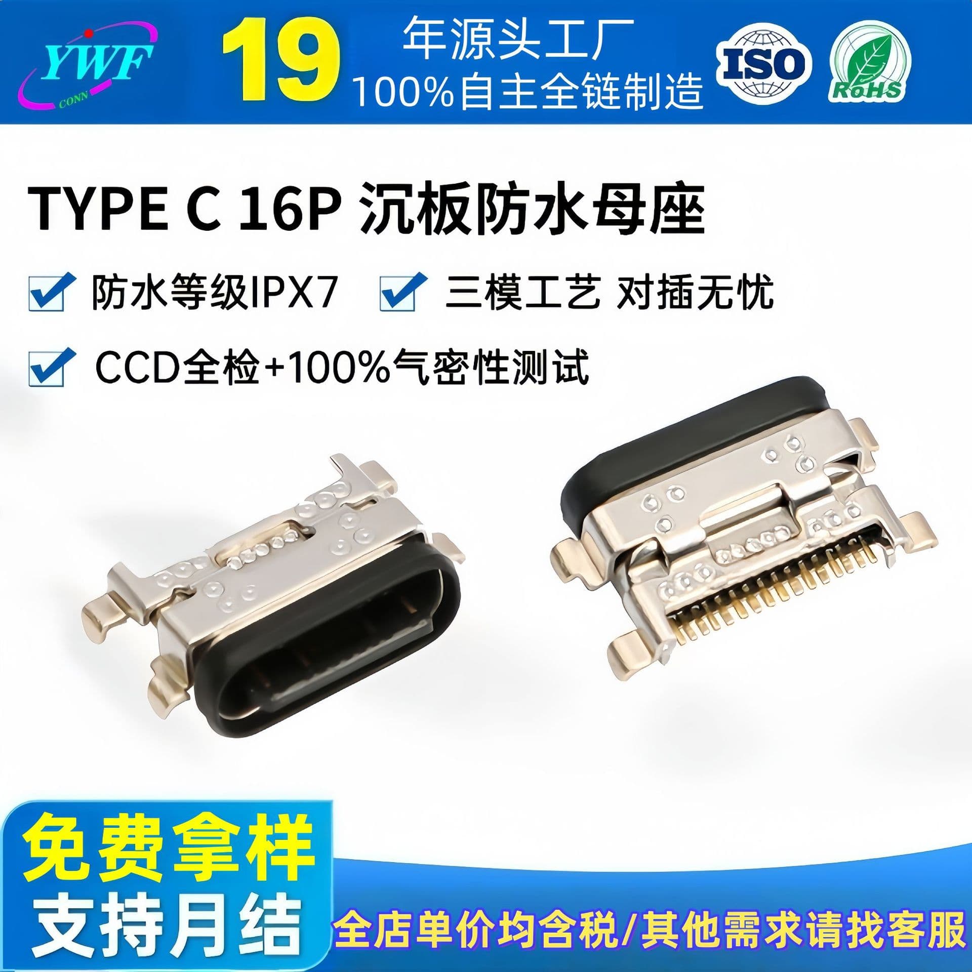 Waterproof Type-C 16-pin recessed waterproof female connector for outdoor speakers, direct supply from factory