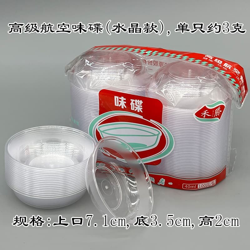 Disposable Flavor Dish Wholesale Small Plastic Seasoning Plate Hot Pot Dip Dumpling Flavor Dish Vinegar Dish Soy Sauce Dish