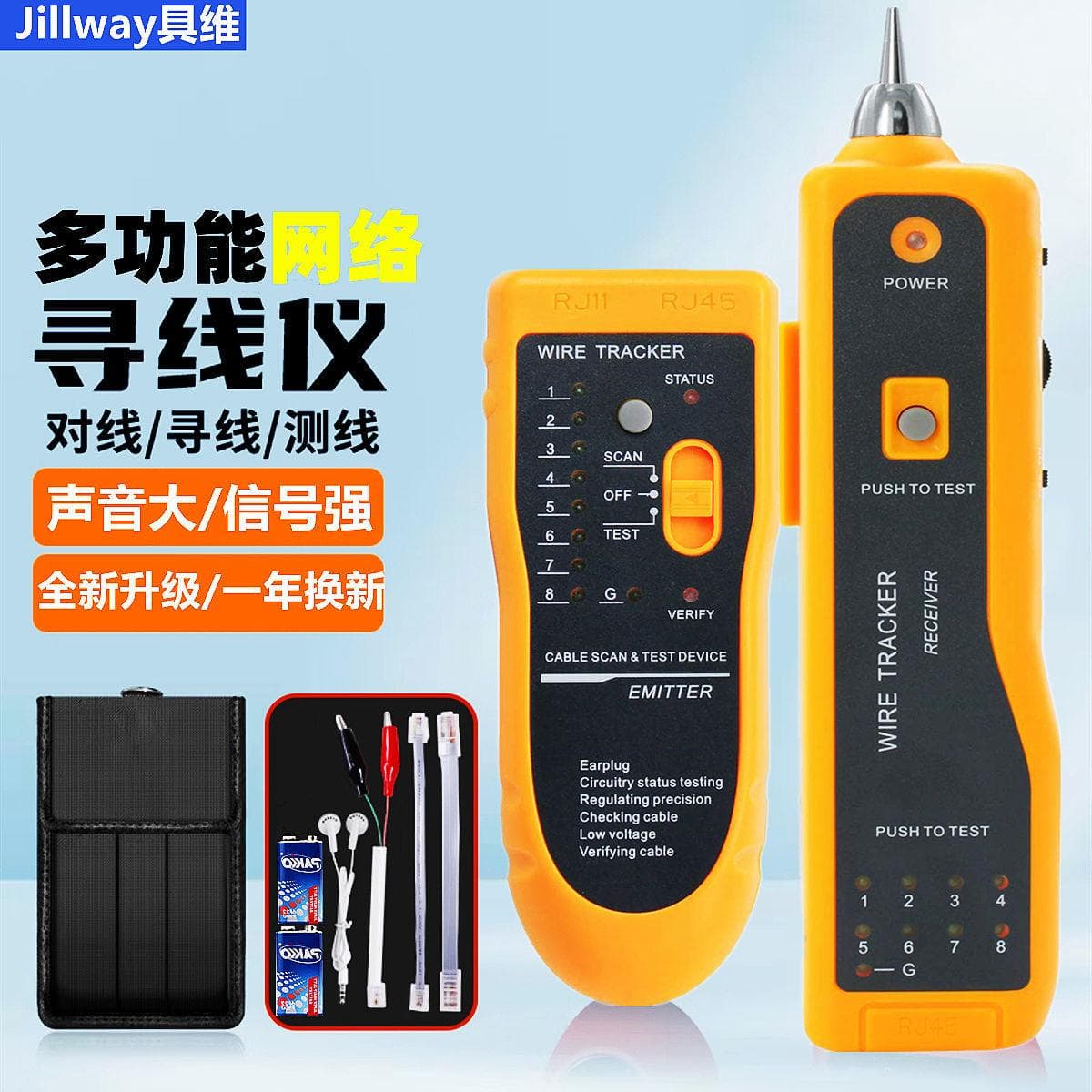 German Imported Multifunction Wire Tracer Network Cable Tester Anti-Interference Line Finder