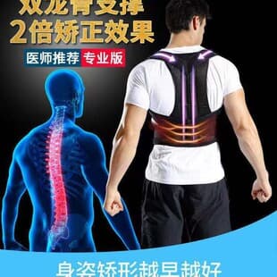 Spine Correction Belt Back Anti-Hunchback Posture Corrector for Men and Women Black and White Cross Webbing Invisible Correction