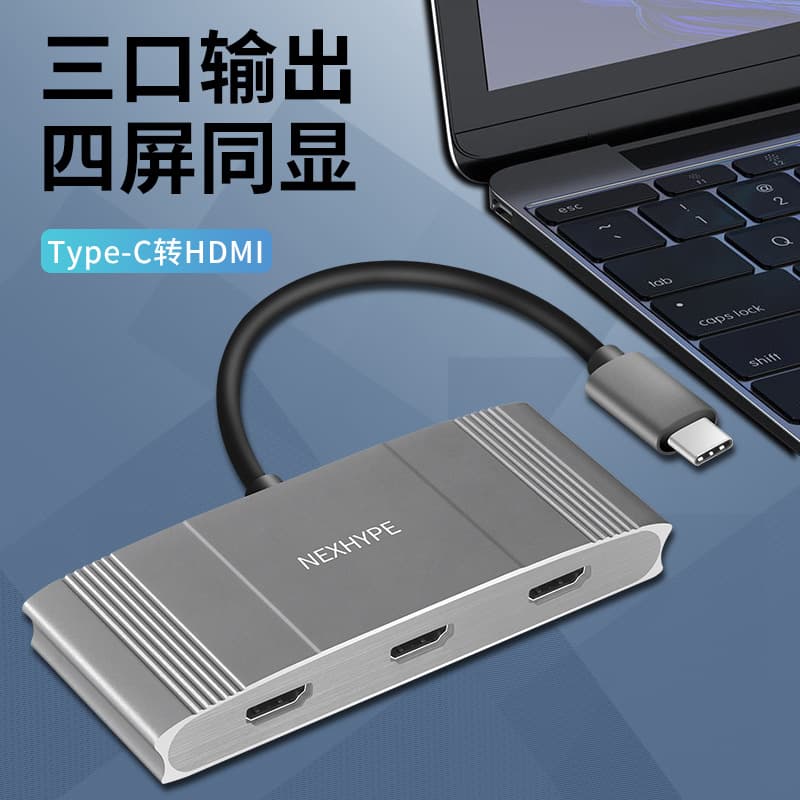 Type-C 3-in-1 Docking Station HDMI Adapter Multi-Port HDMI Type-C to Multiple HDMI Expansion Hub