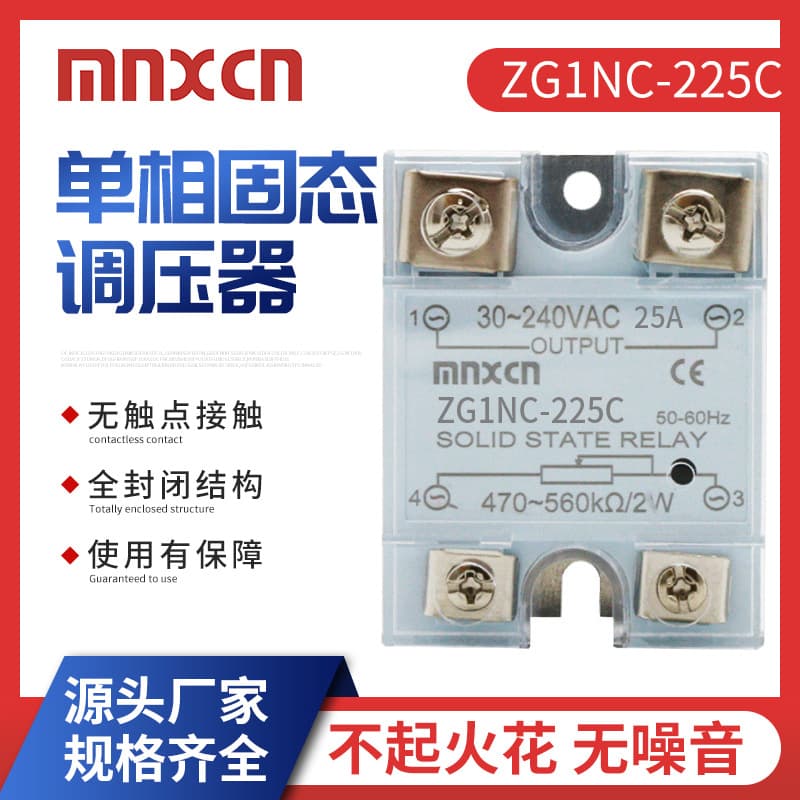 Mingxin ZG1NC-225C SSD, JGX-1 VR2425 (same as Meigeer SSR-25VA)