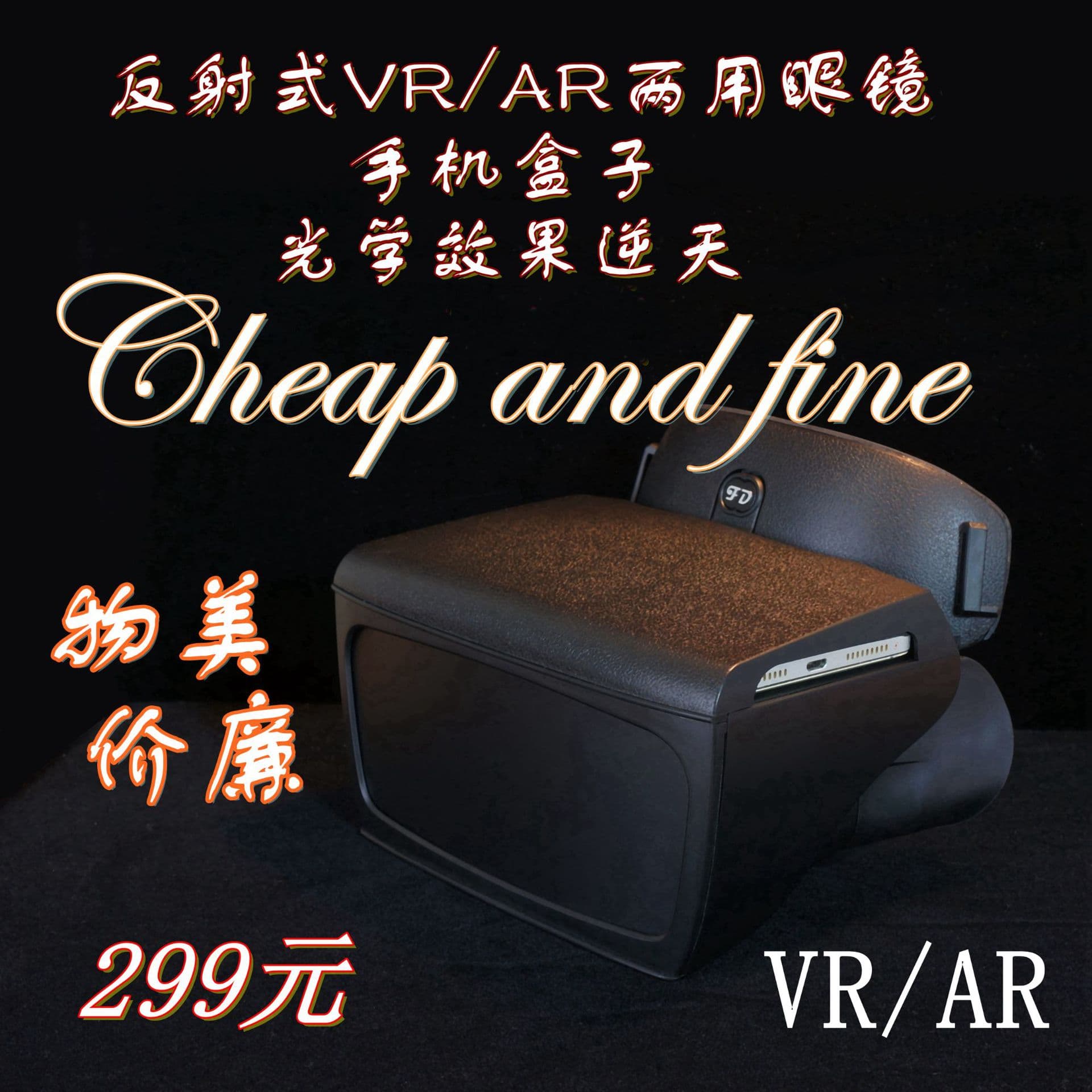Reflective VR glasses, phone case, head-mounted display, headset, phone companion, MR/VR/AR glasses