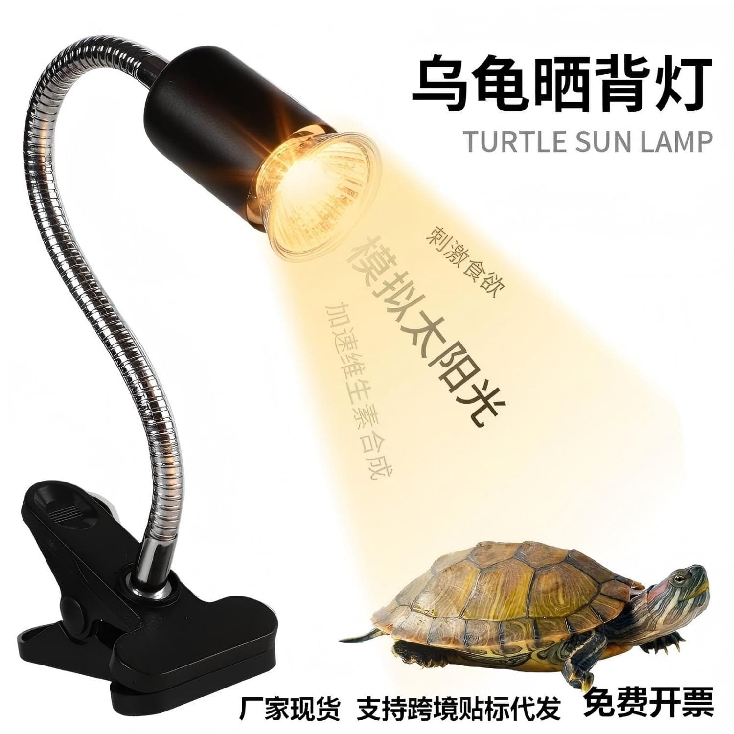Cross-border Turtle Basking Light Full Spectrum Reptile Tortoise Lizard Sun Heating Lamp Reptile Heat UVB Calcium Supplement Light