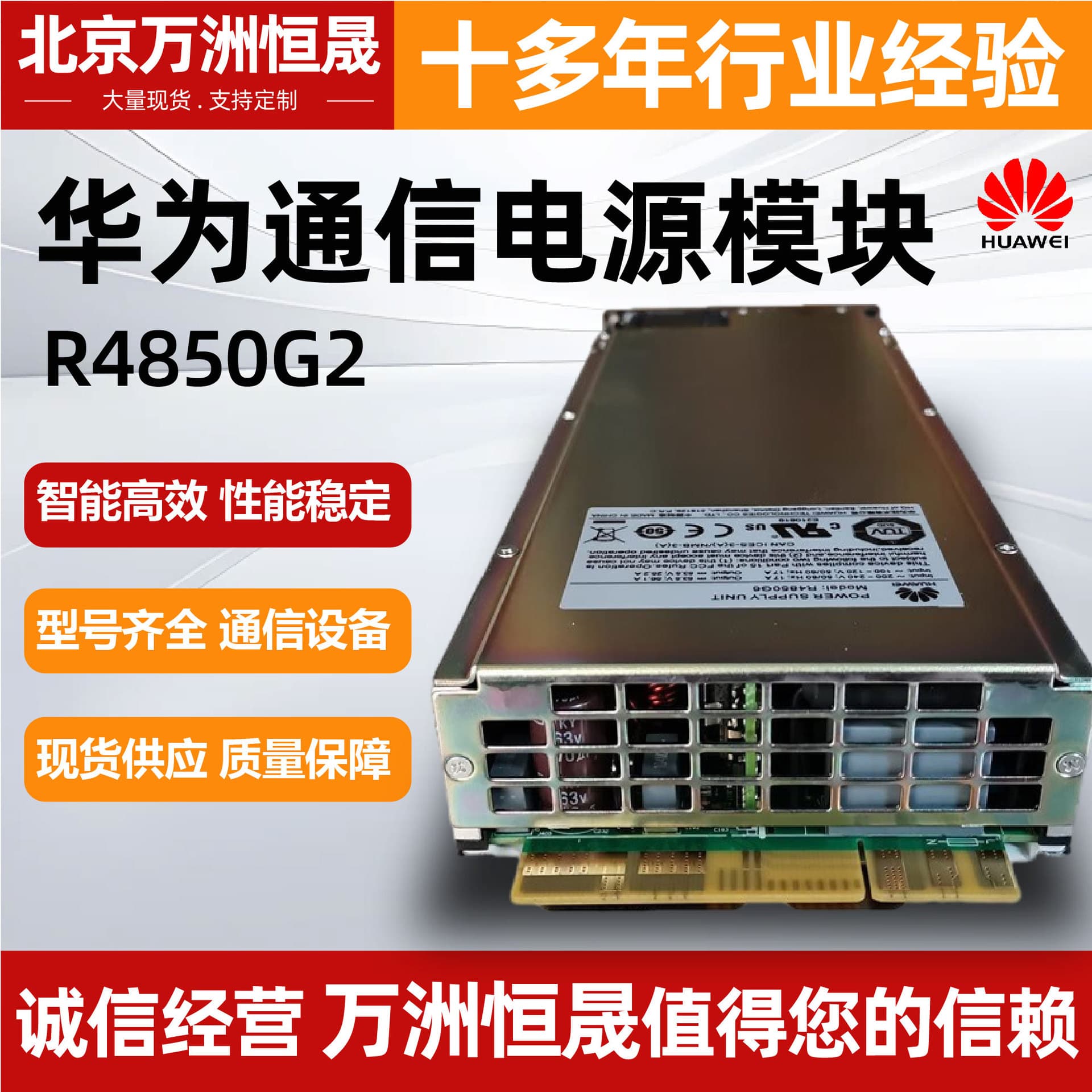 Huawei R4850G2 communication power supply module 48V 50A rectifier module 3000W high power AC-DC converter module