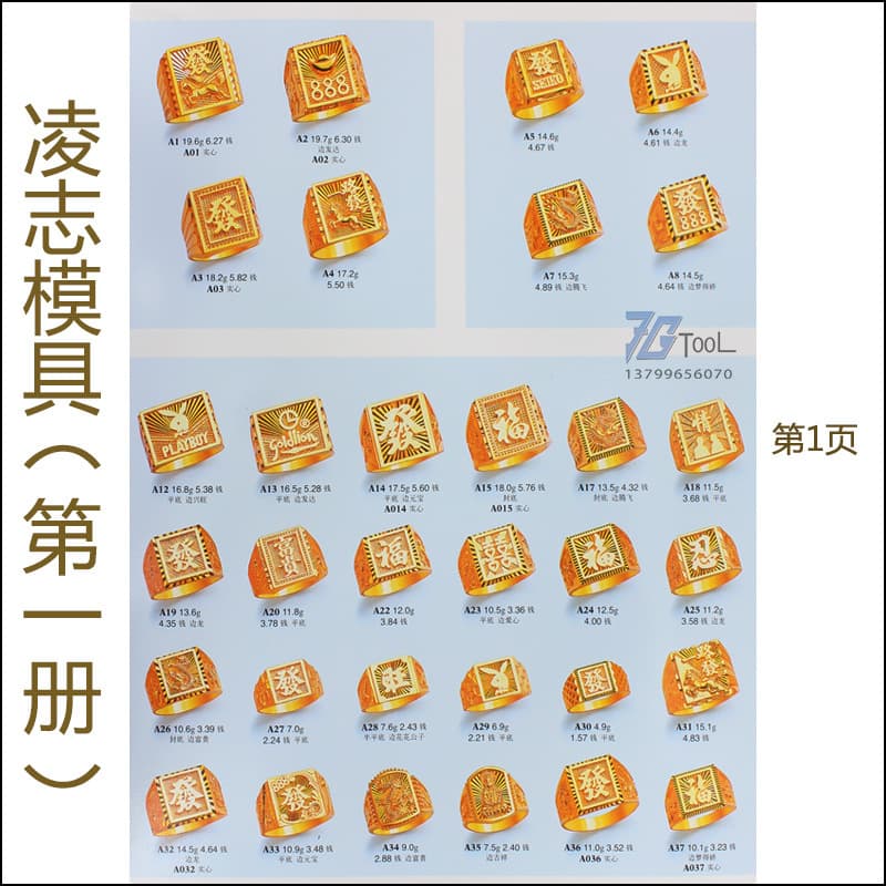 Lingzhi Ce Jewelry Plaster Mold for Men and Women, Ring, Earring Stud, Necklace, Bracelet, Gold Casting Tool