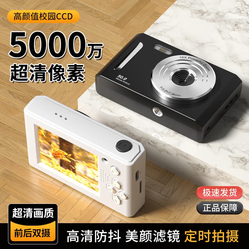 New Student Digital Camera HD Dual Camera Entry-level Portable Photo Video Transfer to Phone Wholesale