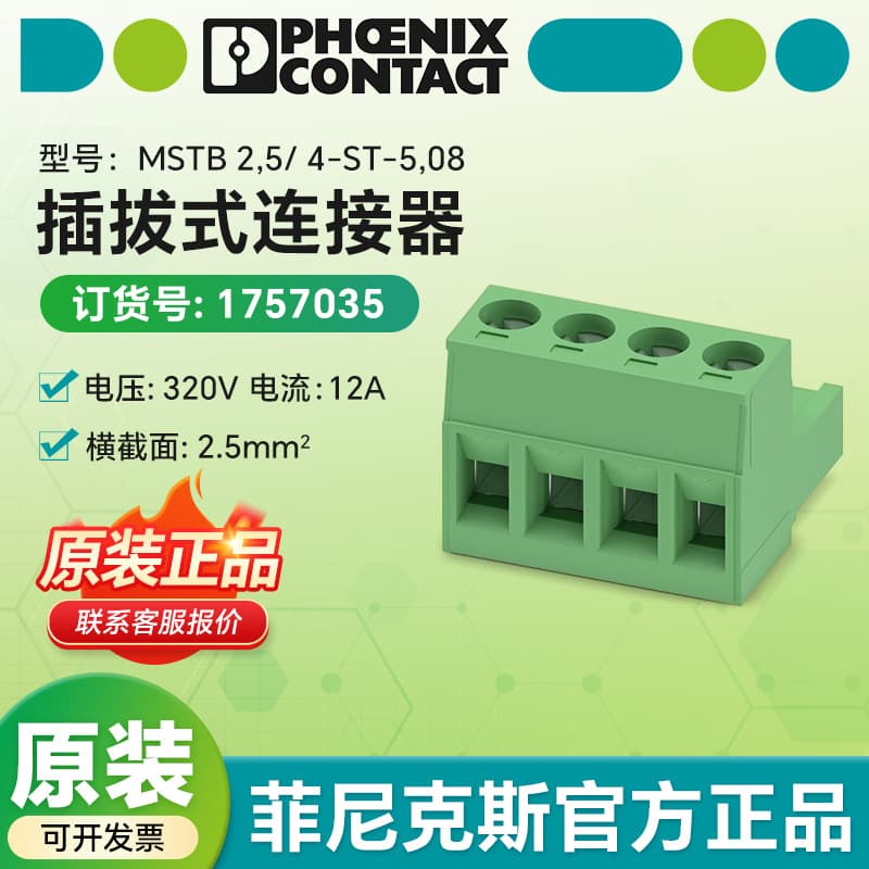 Phoenix Contact MSTB 2,5/ 4-ST-5,08 - PCB Plug-In Connector 1757035