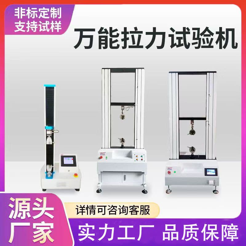 Universal Testing Machine for Metal, Rubber, Plastic Tensile, Compression, Peel, and Spring Flexure Tests
