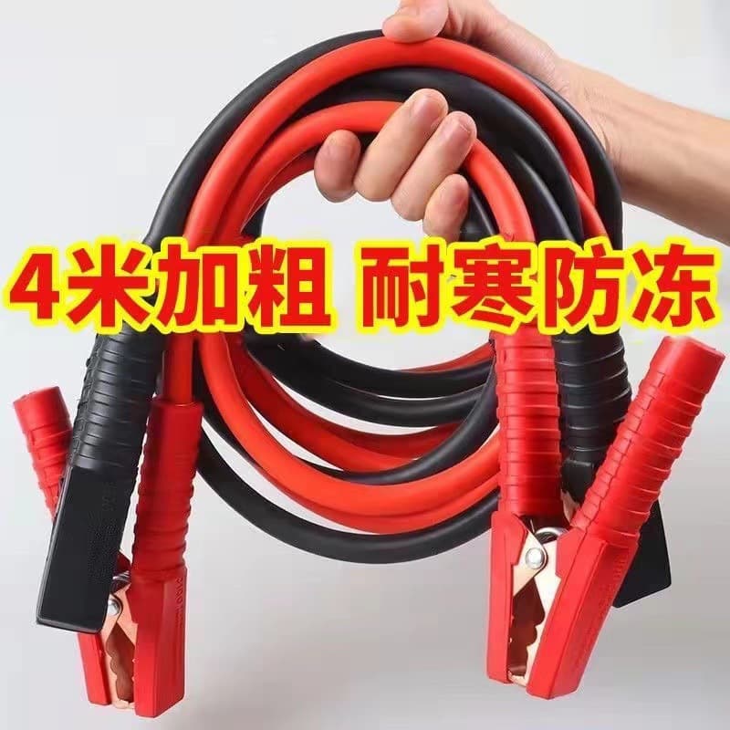 Car battery jumper cable, antifreeze thickened jumper cable, rescue jumper cable, cross-river clamp, emergency.