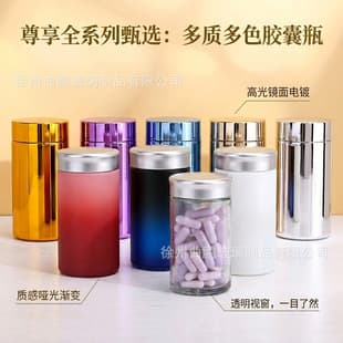 Factory Wholesale 180ml Electroplated Glass Bottle Frosted Capsule Bottle Dispensing Glass Bottle Fish Oil Bottle Medicine Bottle