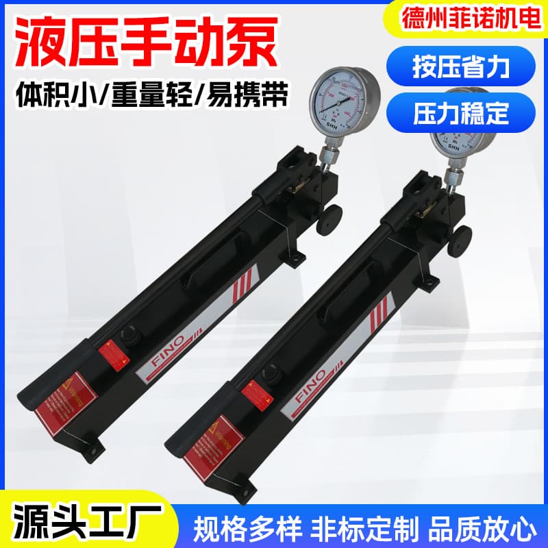 Manual Hydraulic Pump Single/Double Acting Small Hydraulic Oil Pump Bidirectional Mining Light Ultra-High Pressure Manual Pump