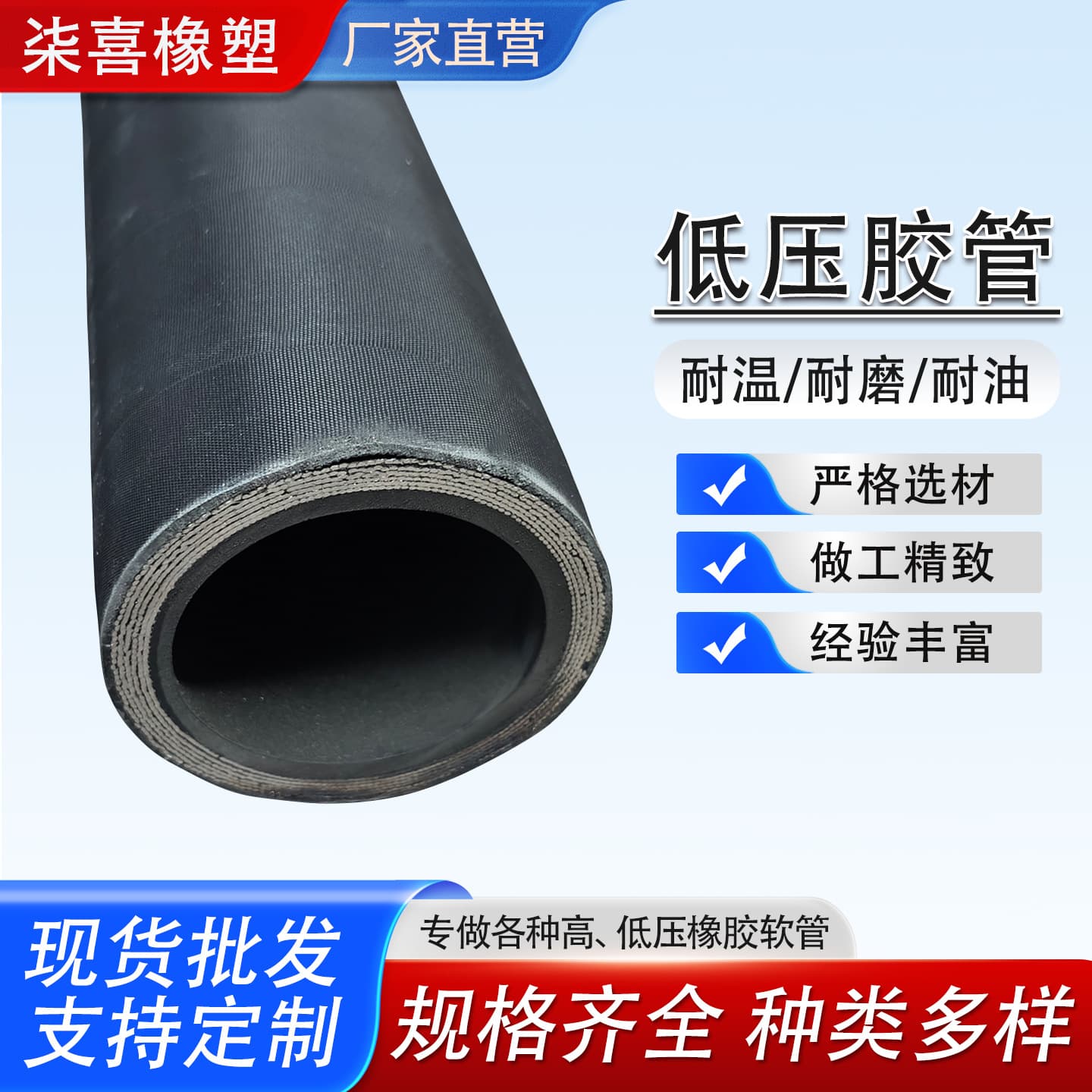 Fabric-reinforced rubber hose, wear-resistant, pressure-resistant, braided fabric hose, anti-aging, high-pressure smooth rubber hose, extruded rubber hose