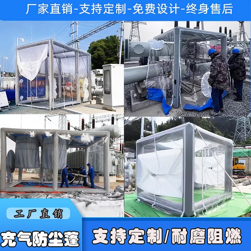 Transparent Inflatable GIS Power Equipment Dustproof Tent Mobile Portable Dust-Free Cover Outdoor UHV Clean Tent