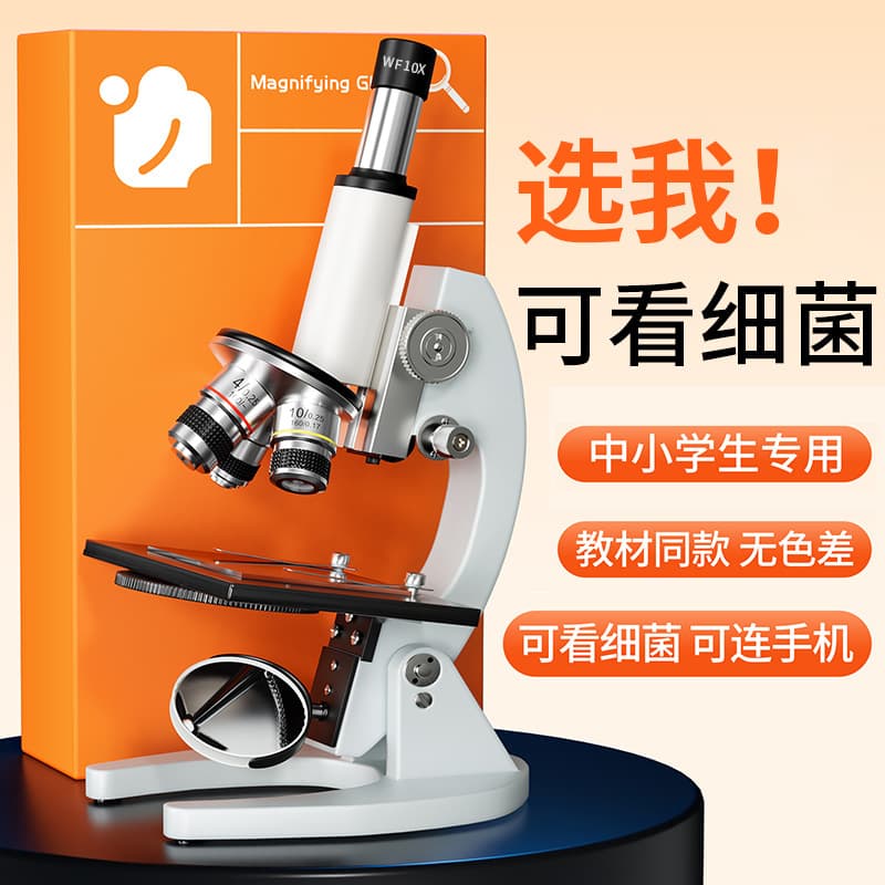 HD Optical Microscope for Primary and Middle School Students, Biological Science Education and Children's Experiments to View Cells