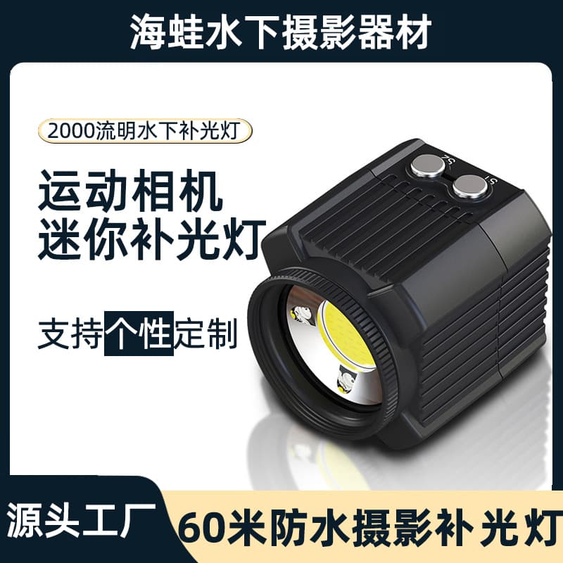Seafrogs Waterproof Diving Light, GoPro Photography Light, LED Outdoor Light, Underwater Photography Light