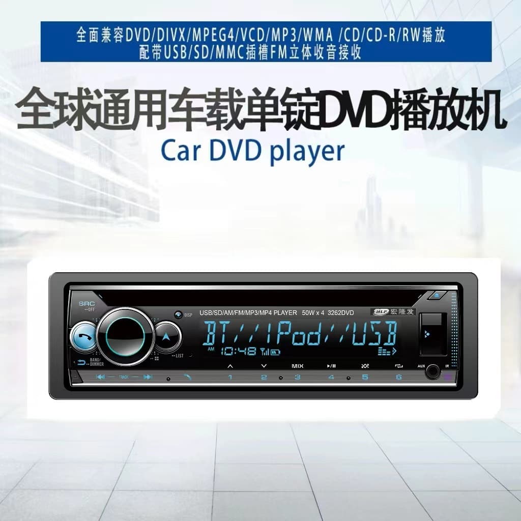 Single-spindle universal car DVD player/car CD player, 12V/24V radio, Bluetooth audio system for buses and commercial vehicles.