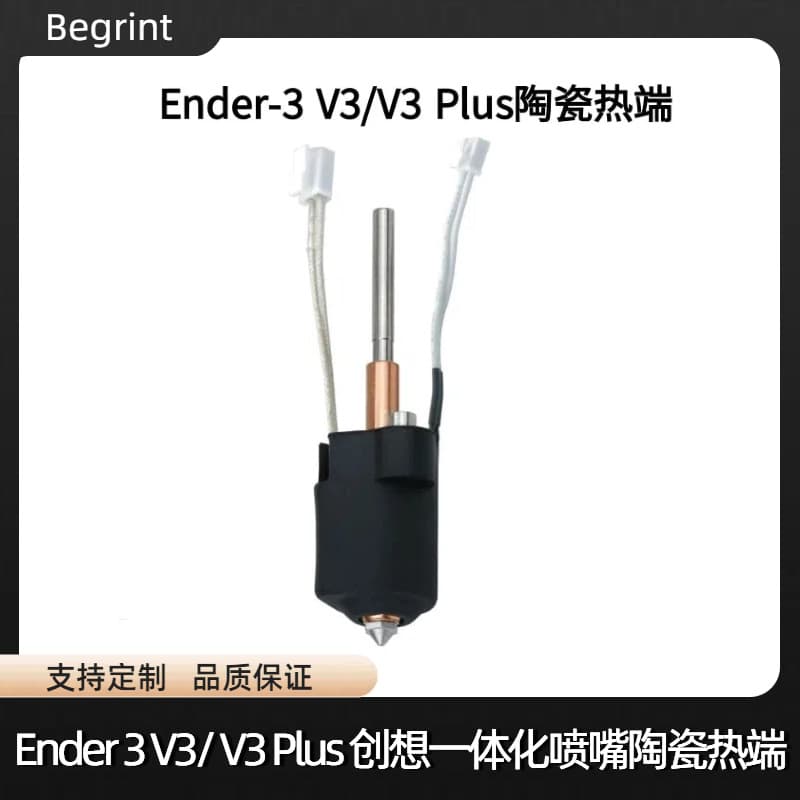 Creality 3D Printer Ender 3 V3 / V3 PLUS All-in-One Nozzle Ceramic Hotend Heater Block Kit