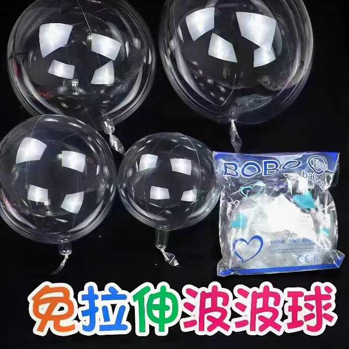 Stretch-Free Version of Wave Balloon, Popular Wave Ball, Internet Celebrity Manufacturer, Transparent Wave Ball 18 Inch 20 Inch 24 Inch Wave