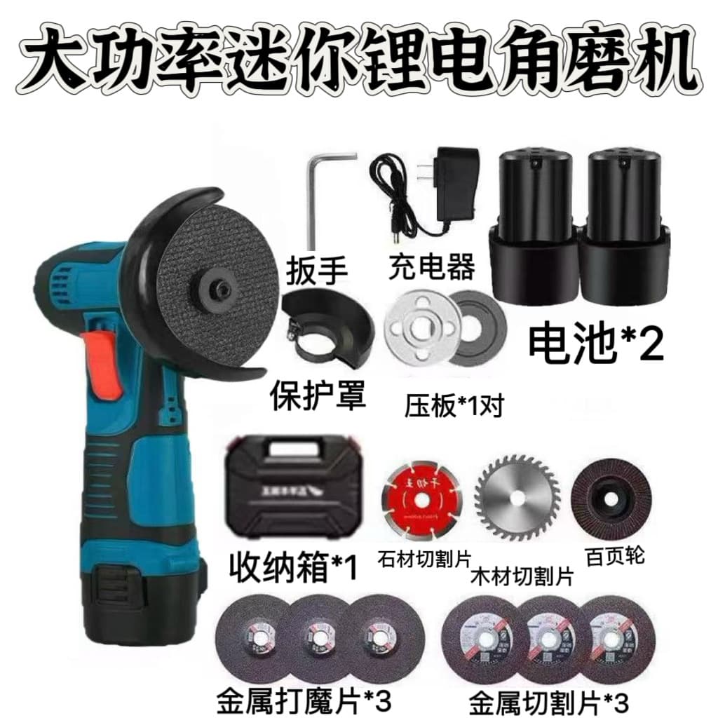 Multi-function high-power lithium battery rechargeable mini angle grinder, small cutter, manual handheld grinder polisher