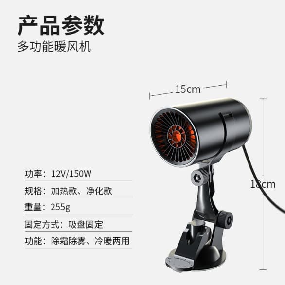 Cross-border Supply Air Purification 12V Car Air Heater Warmer Defroster Defogger