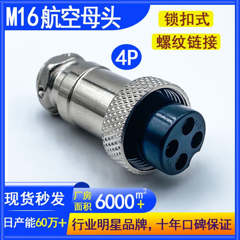 GX16 automotive connector, M16 aviation 4P female connector, locking pin, silver-plated threaded connection, 4-pin aviation socket.