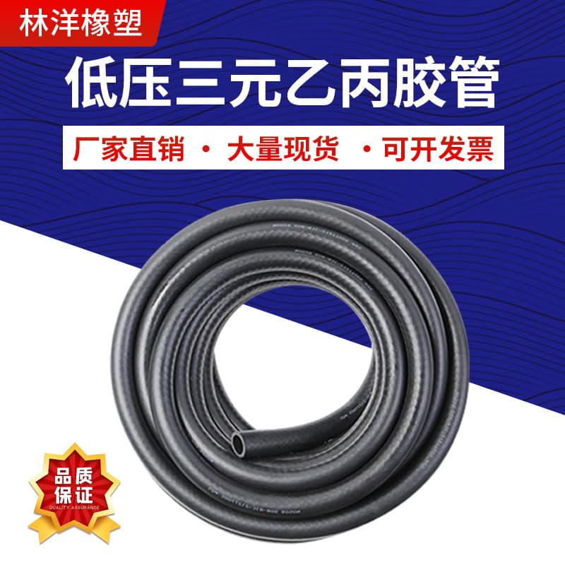 EPDM rubber hose, engine coolant hose, 8*14 smooth surface, braided, low-pressure EPDM rubber hose