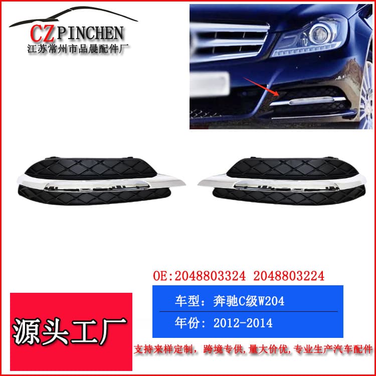 Compatible with 2012-2014 Mercedes-Benz C-Class W204 Daytime Running Light Frame Fog Light Frame Lower Grille Fog Light Grille Front Bumper Air Intake Grille