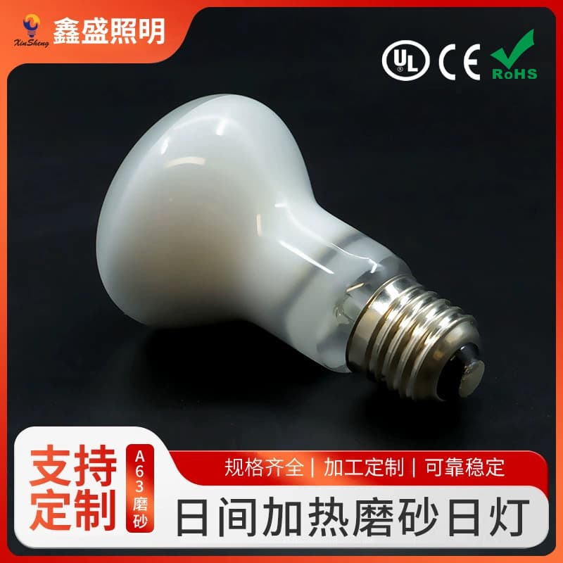 Reptile Daytime Heating Bulb, Frosted Daylight Lamp, R63 50W