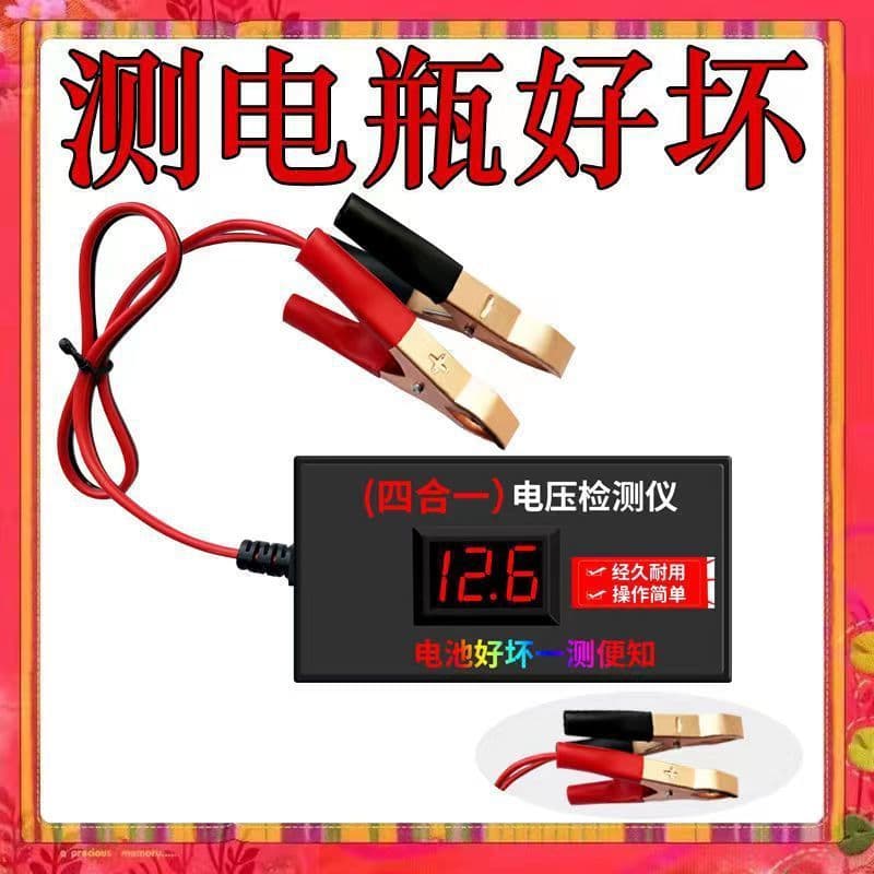 Battery tester battery voltage tester 12v24v72v48v60V car electric vehicle motorcycle universal