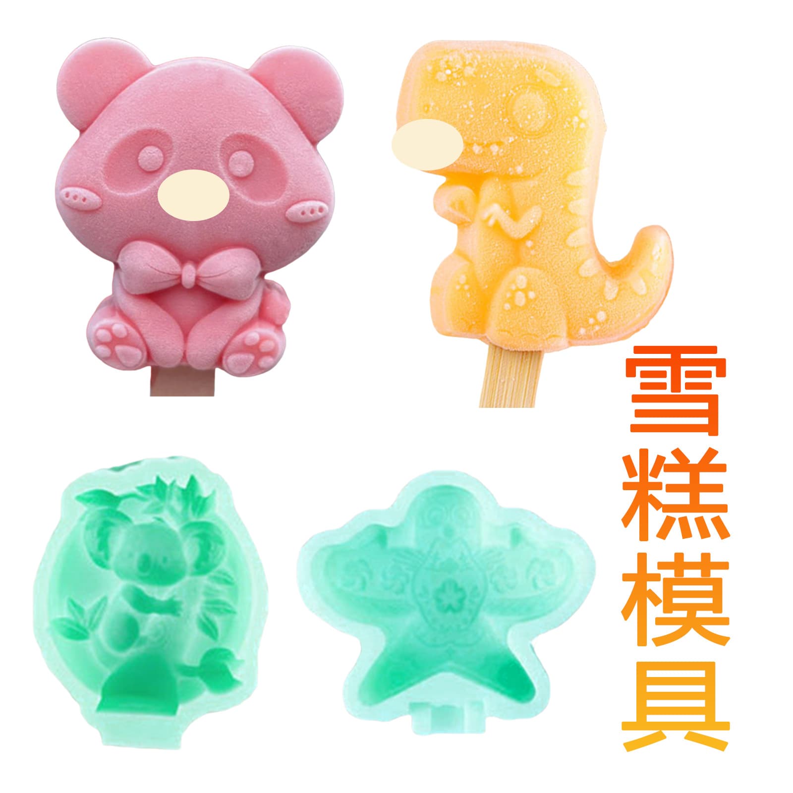 2026 New Animal-Shaped Ice Cream Mold Popsicle DIY Scenic Cultural Creative Silicone Ice Cream Mold