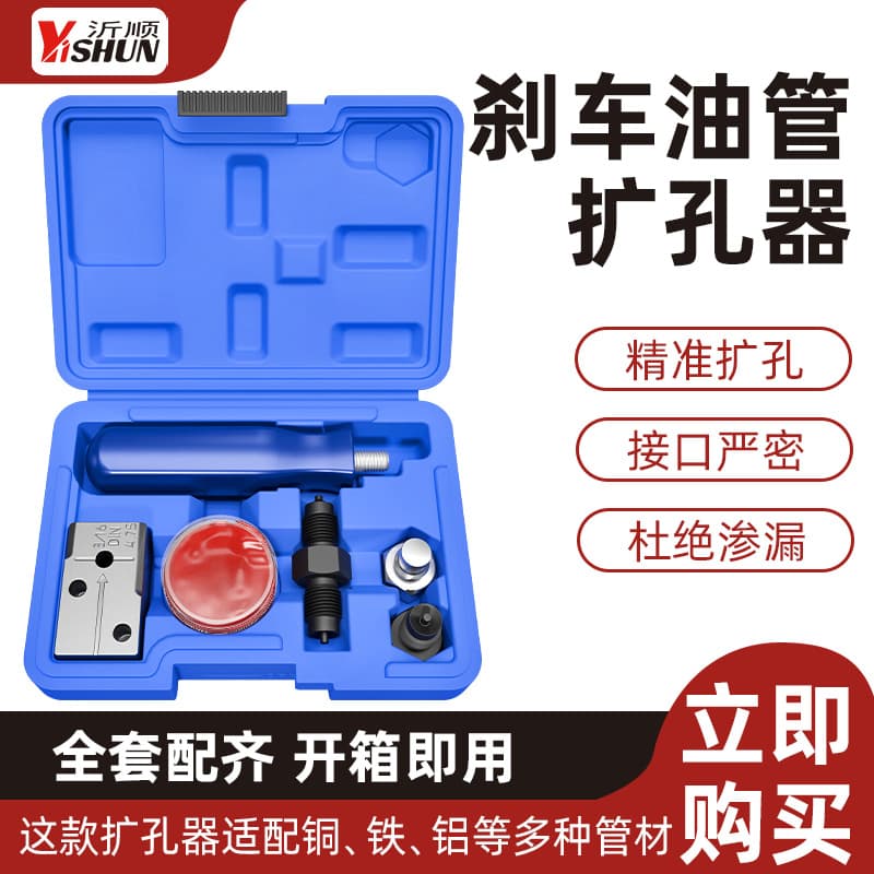 Flaring Tool for Brake Lines, Oil Pipes, Air Conditioning Pipes, Mushroom Head Tool, Brake Pipe Mushroom Head 4.75mm Auto Repair