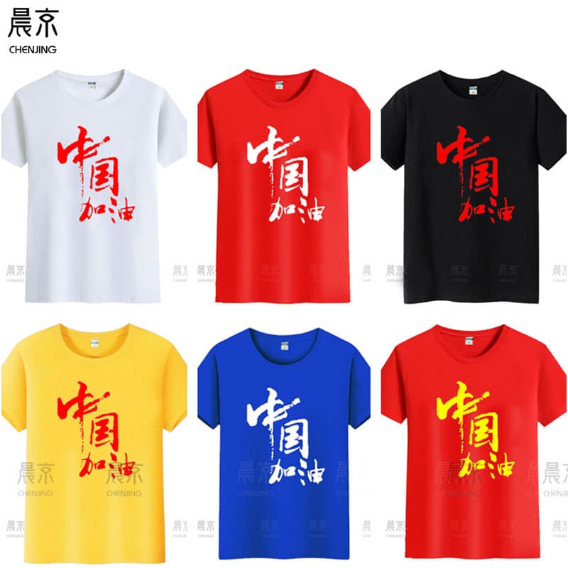Go China Short Sleeve T-Shirt for Children and Teens Patriotic Clothing Summer Loose Top Summer LOGO