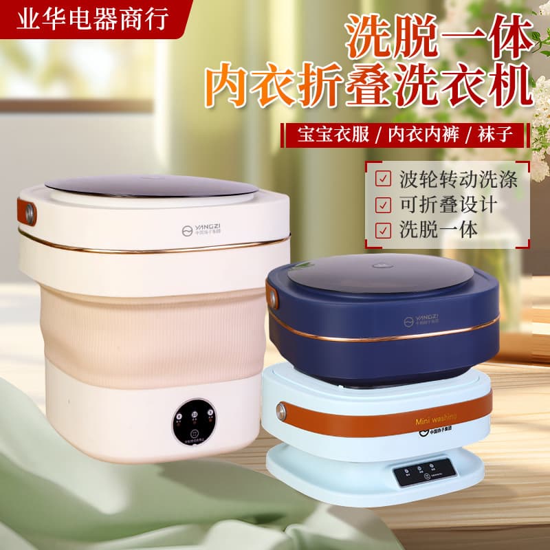 Cross-border Supply Foldable Washing Machine with Automatic Dehydration, Dormitory Mini Small Socks and Underwear Washer