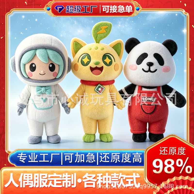 Customized cartoon doll costumes, custom-made panda headgear, custom-made walking people wearing doll clothes, mascot inflatable