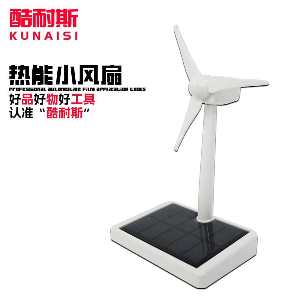 Automotive solar film test tool Window film barrier test Thermal induction multifunctional solar small fan
