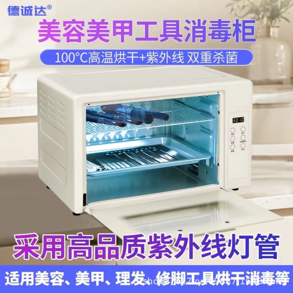 Mini Sterilization Cabinet for Nail Salon and Beauty Tools, UV Heating Dryer for Scissors, Ear Picks, Pedicure Tools