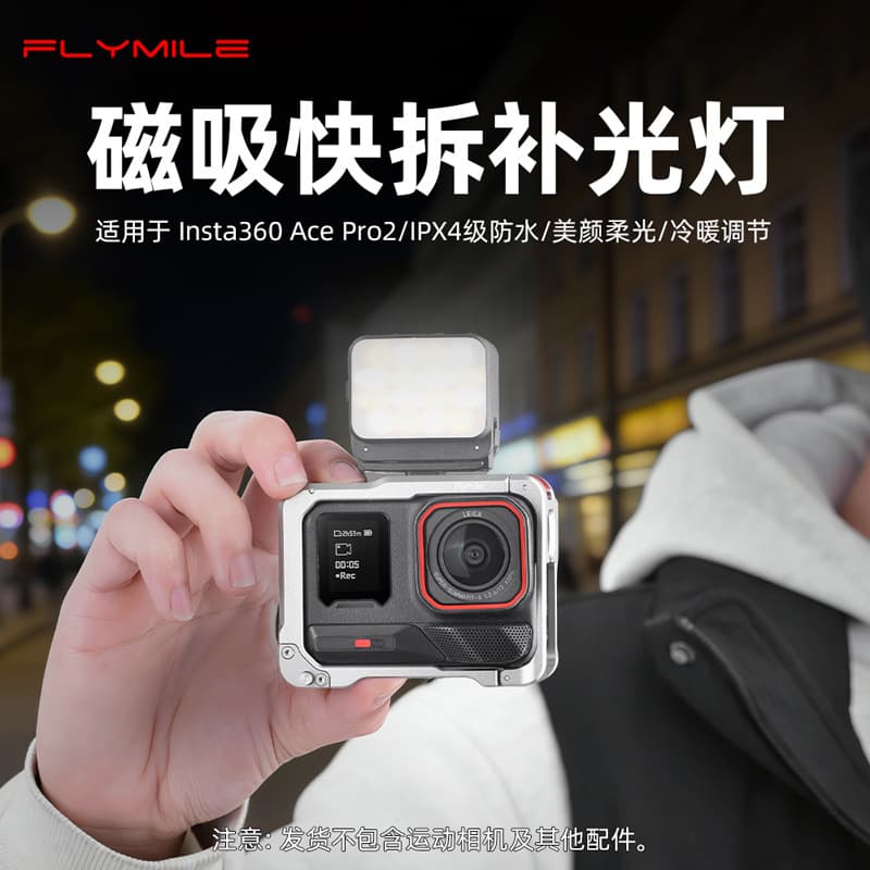 Suitable for DJI OSMO POCKET 4/3 magnetic quick-release light Action 5 Pro fill light accessories