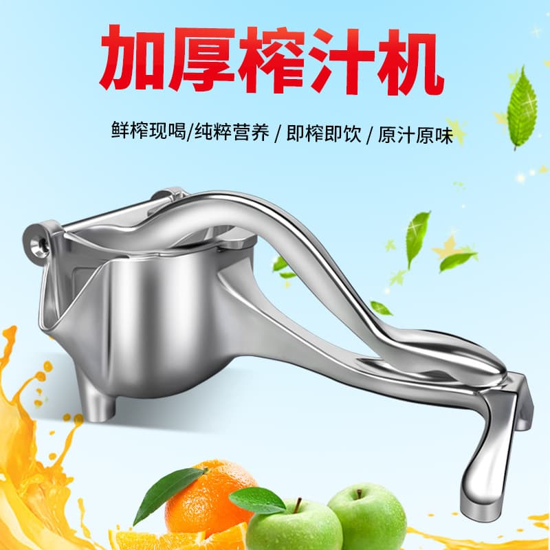 Cross-border Manual Juicer Orange Juice Squeezer Stainless Steel Household Small Fruit Orange Sugarcane Lemon Press Tool
