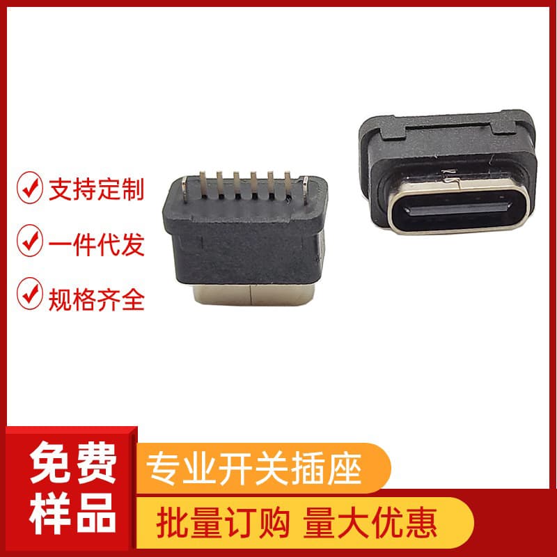 Type-C Waterproof Female Socket 6P SMD L6.0 Vertical Through-Hole L6.8 Vertical Plug Waterproof Phone Charging Connector
